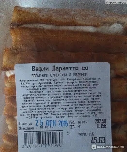Вафля сколько калорий в 1 штуке. Вафля сколько калорий в 1 штуке
