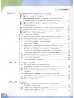Электронный учебник по химии рудзитис