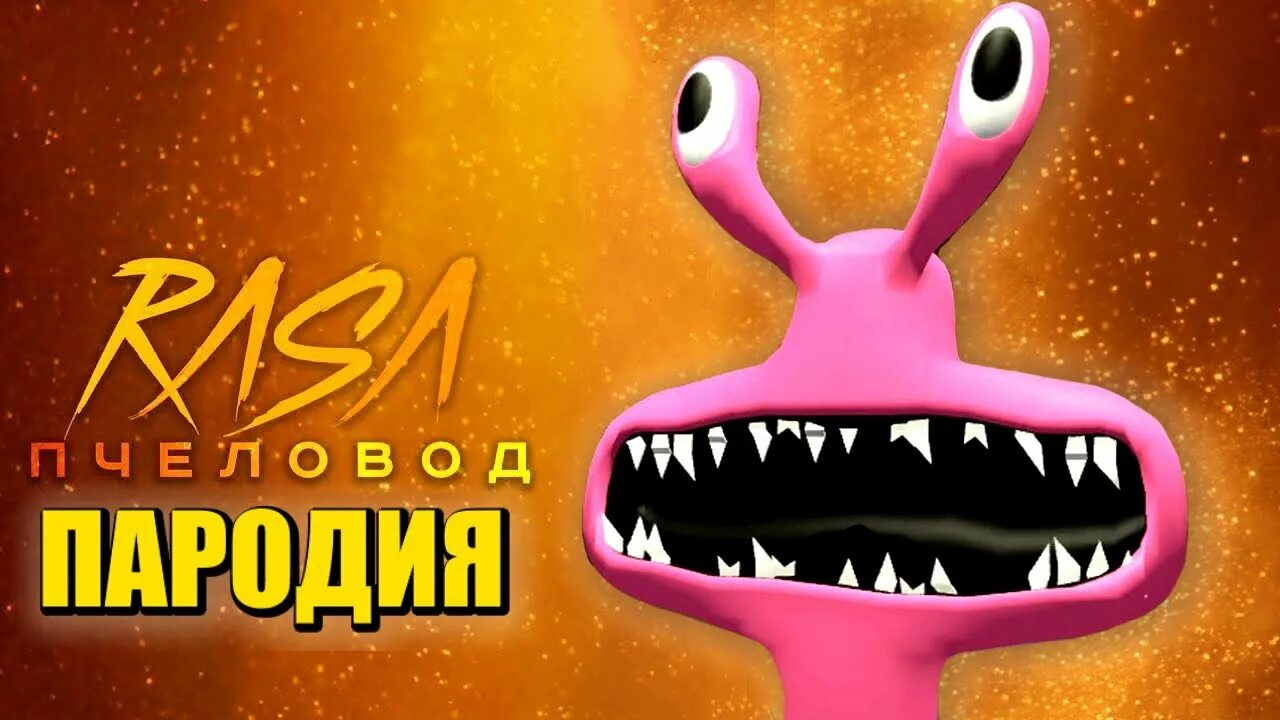 Розовый из радужных друзей. Пинк Рейнбоу френдс. Rainbow friends Pink. Розовый Рейнбоу френдс. Розовый из Rainbow friends.