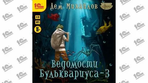 Шлак эпизод 2 аудиокнига