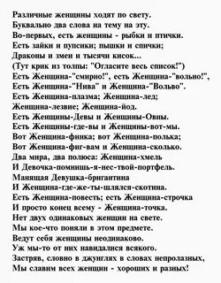 Стих - Различные женщины ходят по свету 📝 Первый по стихам.