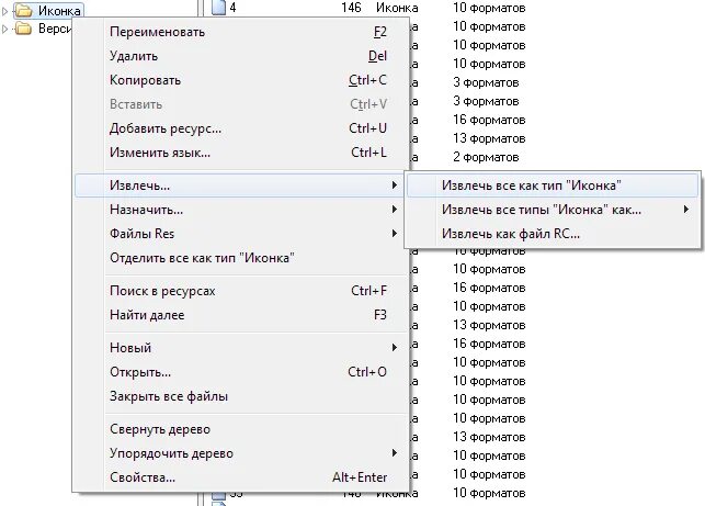 Как вытащить ярлык на рабочий стол. Значок извлечь из папки. Извлечь иконку сайта. Как достать иконку из игры.