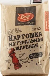 Бруто