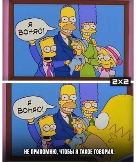 Гомер мысли
