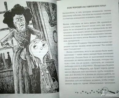 Тревога история