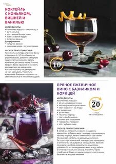Коктейли с коньяком
