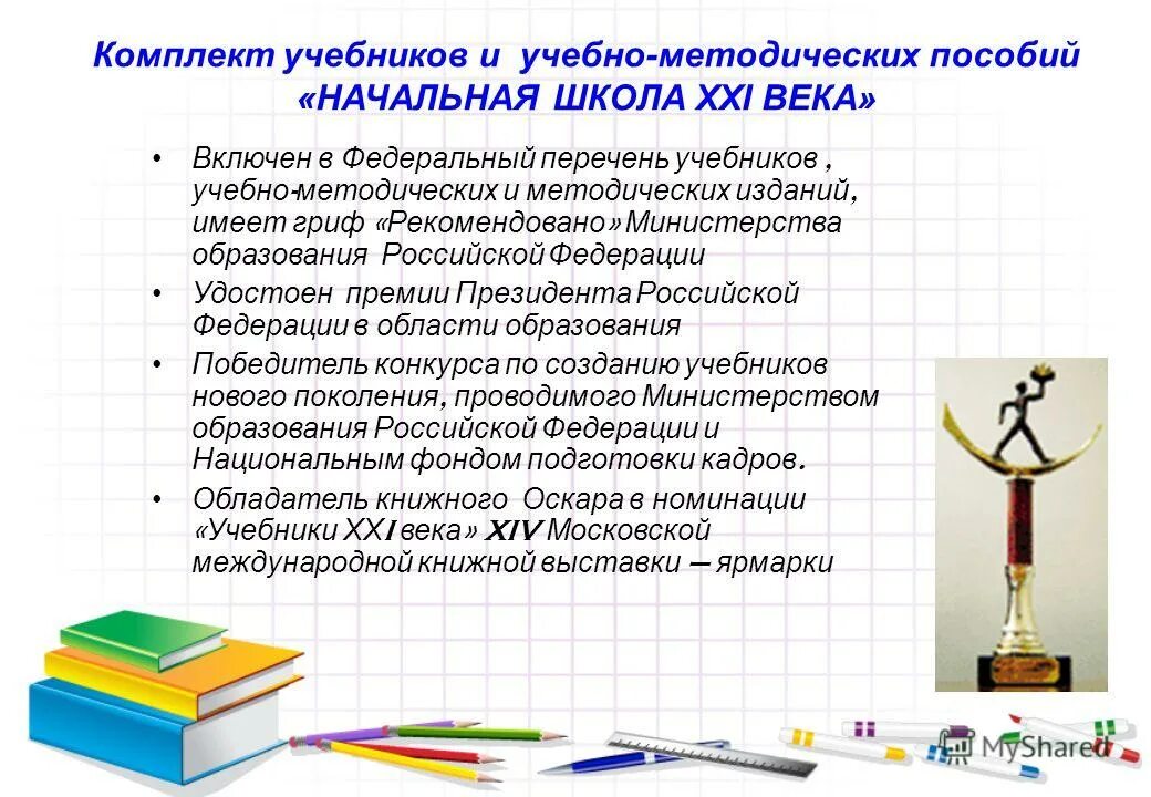 Что помогло в успешной реализации деятельности. Выбор учебников осуществляется образовательным. Дидактические функции учебников и учебных пособий. Выбор учебников осуществляется образовательным. 1 ст.