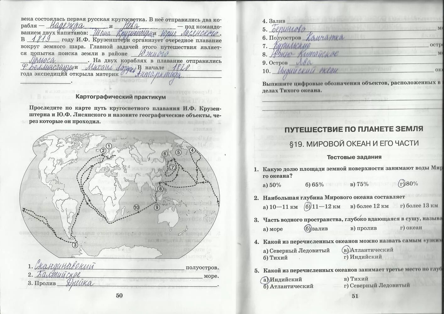 Практическая работа по географии 4 6 класс. Гдз по к к по географии 5 класс. Р/Т Домогацких по географии  5 класс. География 5 класс учебник ответы гдз. География 5 класс рабочая тетрадь 1 часть.