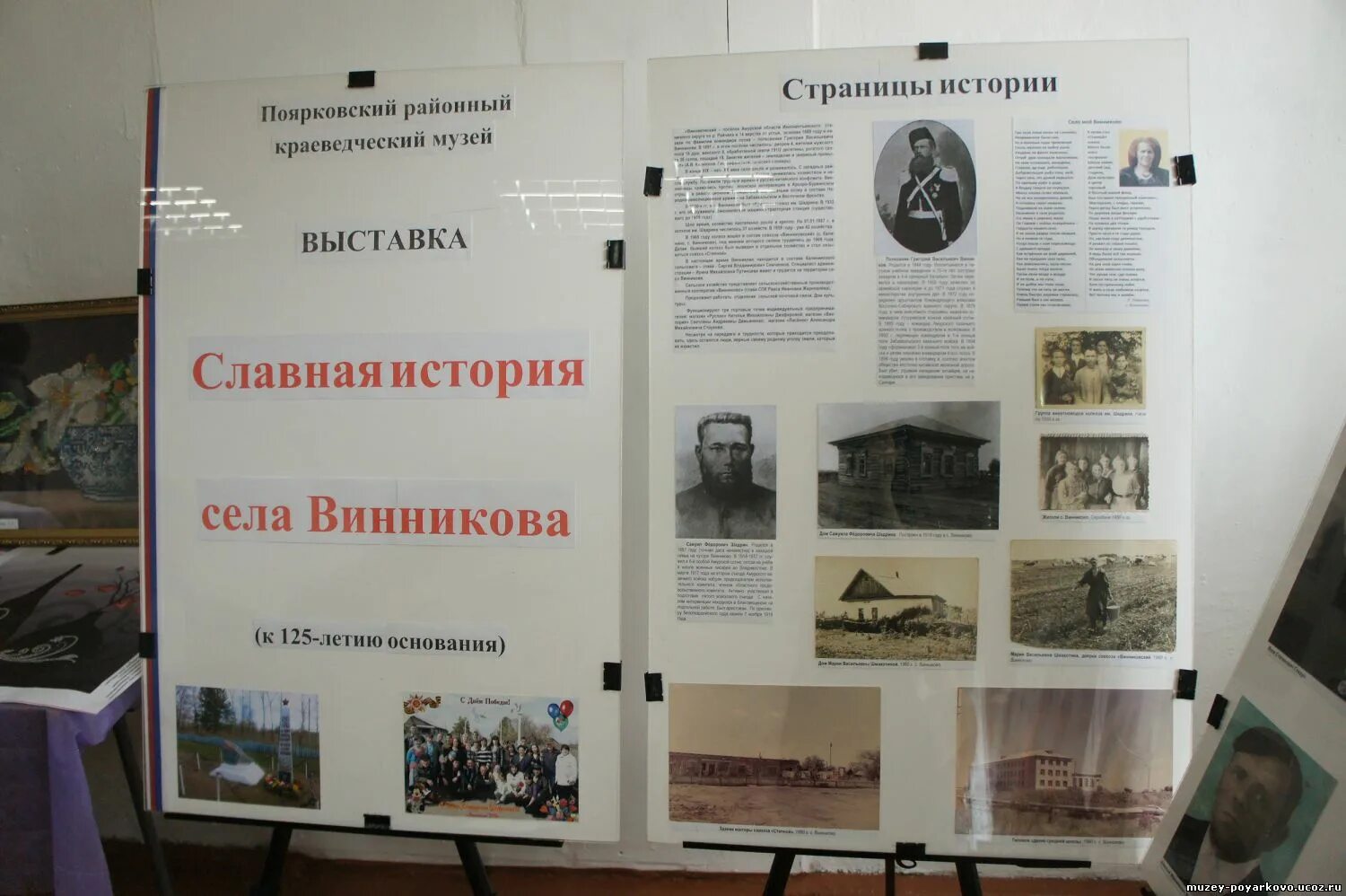 Современный музей истории школы. Село вятское музей печатня. Музей истории печатного дела село вятское. Музей печатня вятское. Село вятское музей печатня.