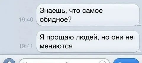 Обидное название
