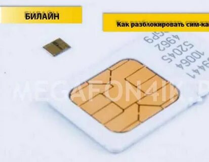 Проверить сим карту данные