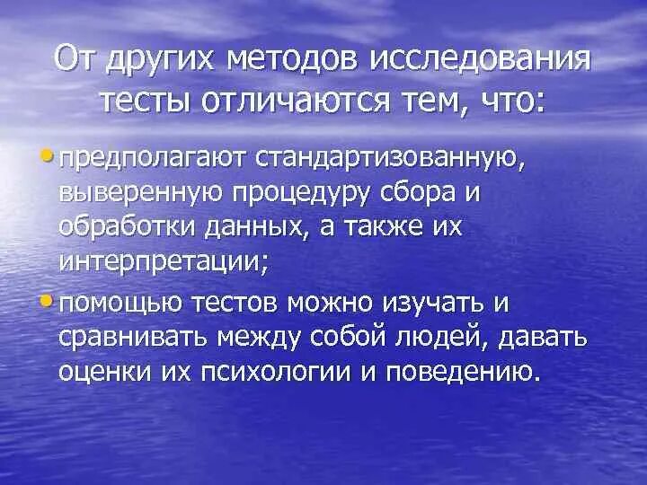 Добавить другой способ. Чем тест отличается от других методов. Методы исследовательского тестирования. Методика отличие от теста. Изучение тестов.