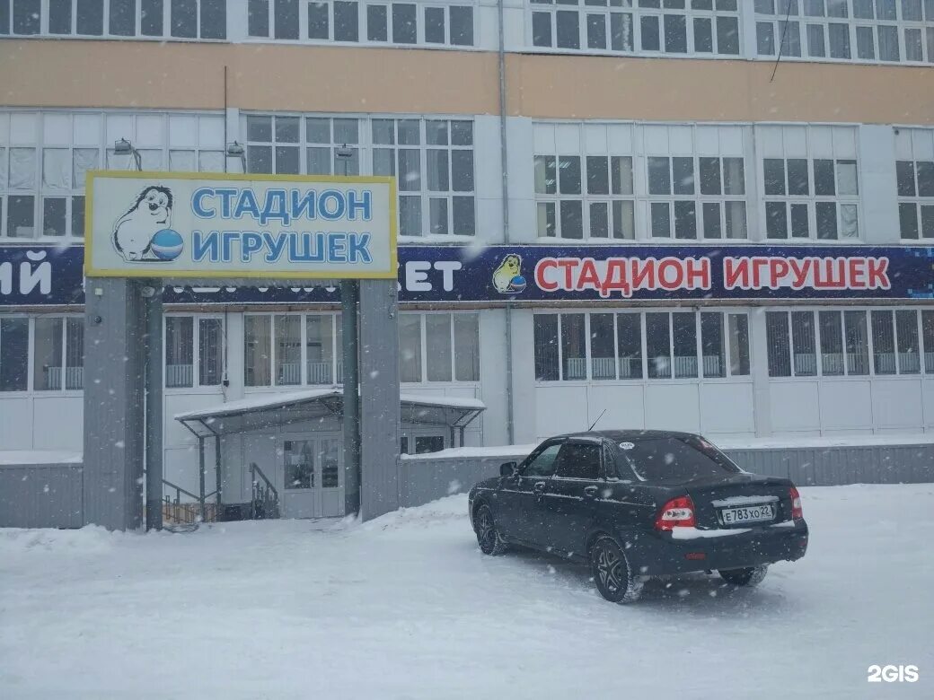 Детский магазин игрушек новосибирск. 2 отзывы. Стадион игрушек барнаул. Мир игрушек барнаул. Стадион дюсш "динамо" барнаул.