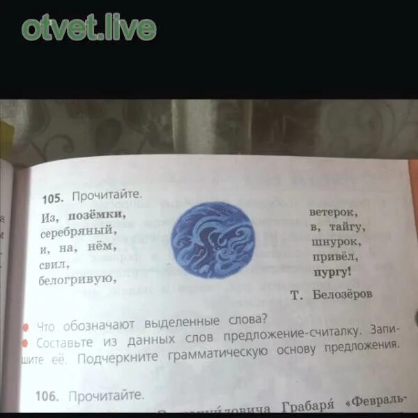 Считалка из поземки ветерок свил серебряный. Из подземки ветерок. Эльфы в метро. Симпатичные девушки в метро. Белозёров предложение считалка.