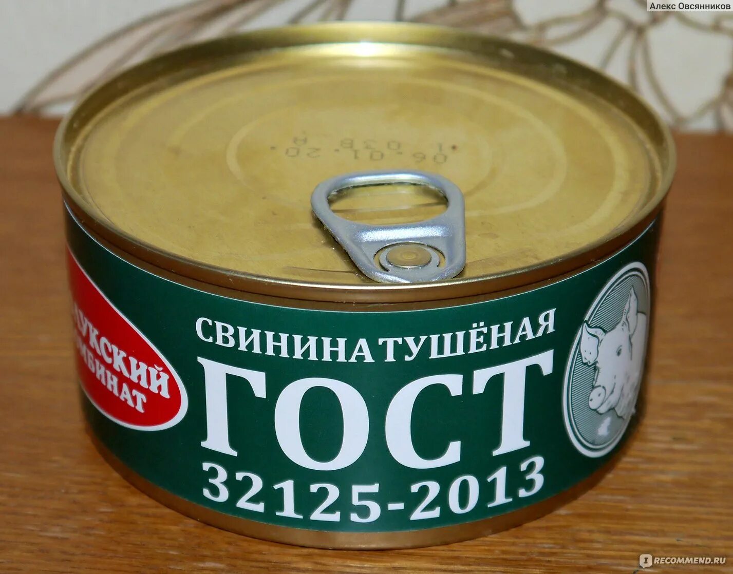 Гост 32125 2013 консервы мясные. Свинина тушеная консервы Великолукская. Тушенка 32125-2013. Мясные консервы 32125-2013. Тушенка Великолукский мясокомбинат.