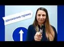 Повтори прямо сейчас