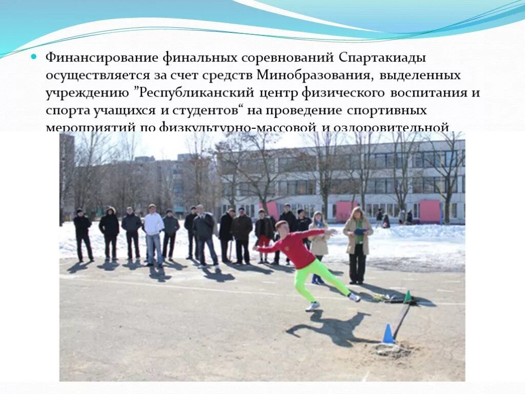 Организация спортивных мероприятий. Оздоровительные воспитание в школе темы. Проведение оздоровительных мероприятий. Мероприятия по спортивному воспитанию. Мероприятия по спортивному воспитанию.