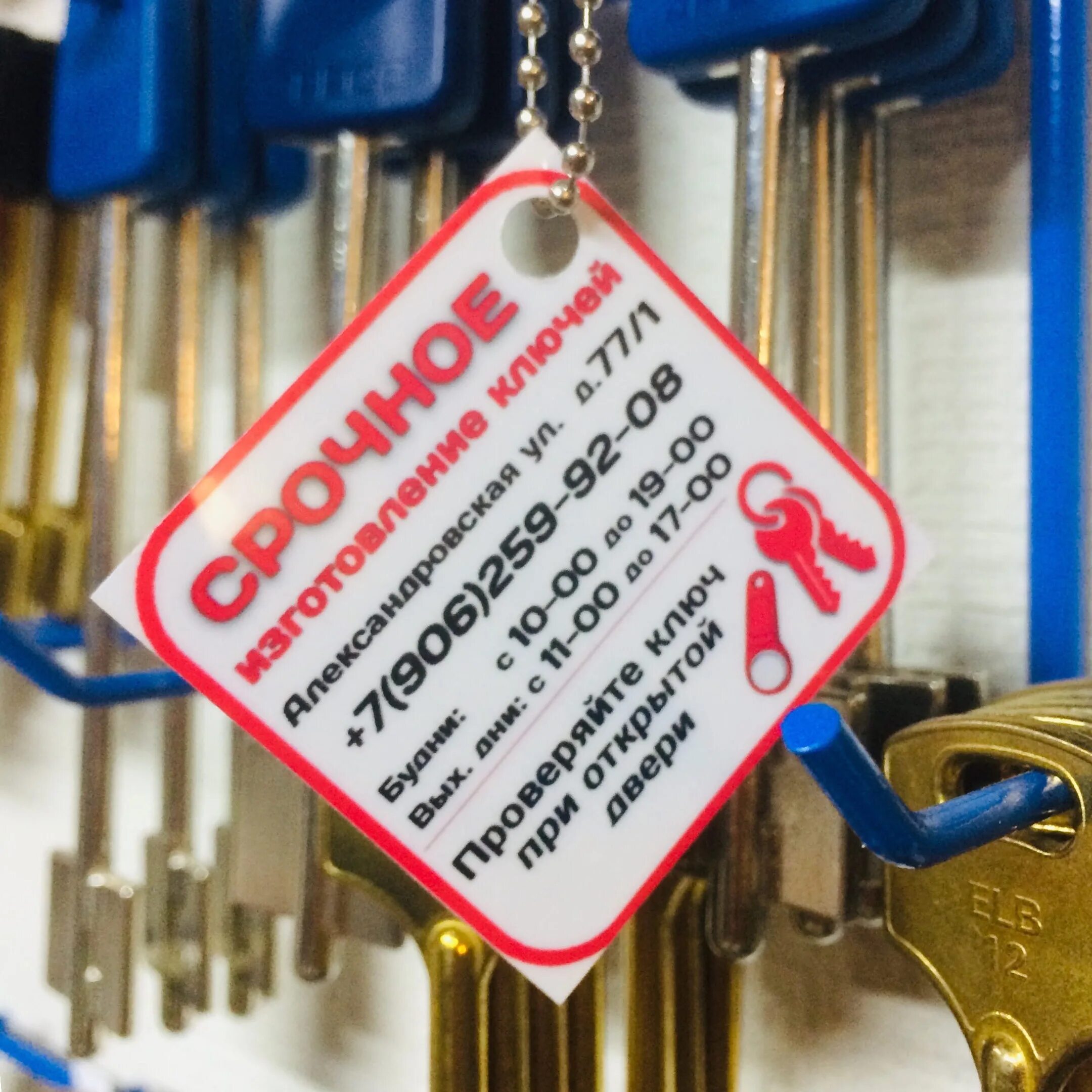 дубликат ключей астрахань. мастерская авто ключей. чип ключи для видеодомофона изготовление в казани. нижний новгород сделать дубликат. дубликат ключей.