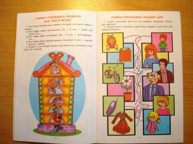 Косинова грамматическая тетрадь. Косинова грамматическая тетрадь. Лексическая тетрадь 1 человек и его мир. Косинова рабочая тетрадь. Тетрадь 4 грамматика.