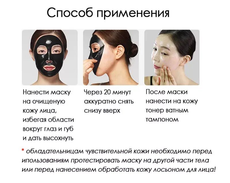 Сколько раз используют тканевые маски. Корейская маска для лица черная. Способ применения маски для лица.