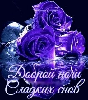 Блестящие картинки добрый
