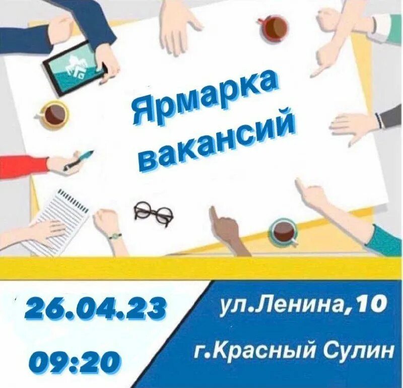 россельхозбанк красный сулин. центр занятости населения красный сулин. обучающие курсы в макеевке. центр занятости населения красный сулин. центр занятости красный сулин.