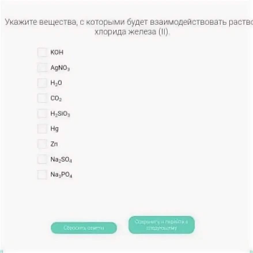 Хлорид железа 3 взаимодействует с веществом. Вещество, с которым взаимодействует раствор хлорида железа(II).. Вещества, с которыми не реагирует раствор хлорида железа(II).. Вещества с которыми будет взаимодействовать раствор хлорида железа 2. Укажите вещества с которыми взаимодействует раствор хлорида железа.