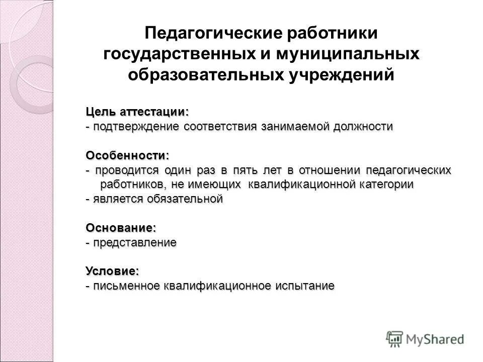 Центр мониторинга в образовании астрахань аттестация педагогов. Выписка из протокола заседания комиссии. Документ об аттестации. Центр мониторинга саранск аттестация. Центр мониторинга саранск аттестация.