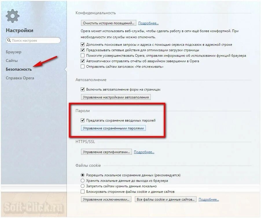 Удалить сохраненки. Сохранение пароля на компьютере. Автосохранение паролей. Как удалить пароли в браузере. Автосохранение паролей в браузере.