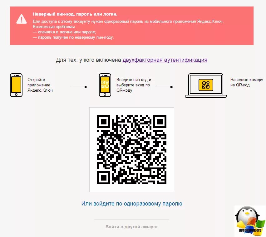 Авторизация qr код открыть. Письмо с QR кодом.