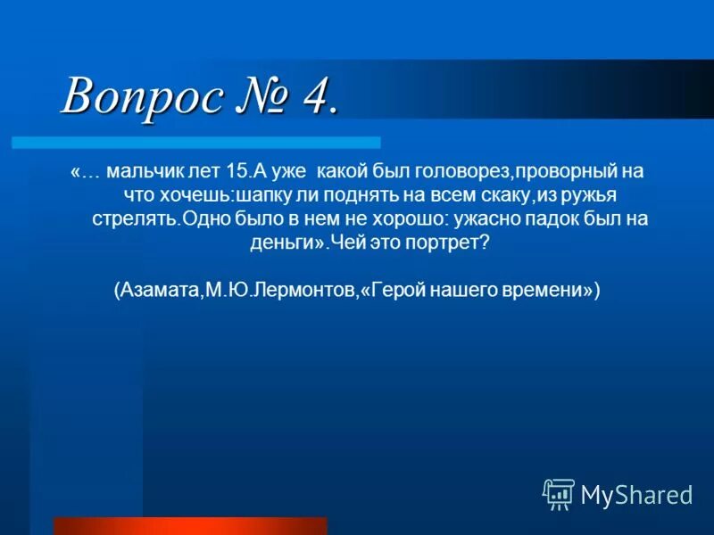 он был такой тоненький беленький на нем мундир был. дятлов чернобыль мемы. какой был головорез проворный на что хочешь шапку. одно было в нём нехорошо ужасно падок был на деньги. он был такой тоненький беленький.