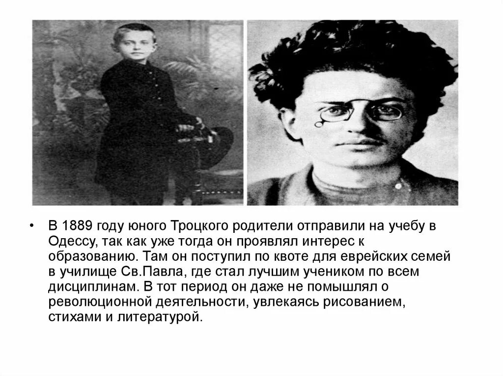 Троцкий Лев Давидович. Троцкий портрет. Троцкий 1926 год. Троцкий годы должности