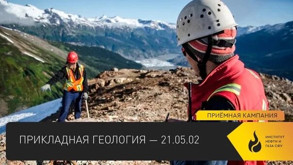 Важнейшие отрасли геологии. Прикладная геология. Геология это наука. Главнейшие отрасли геологии. Основные направления геологии.