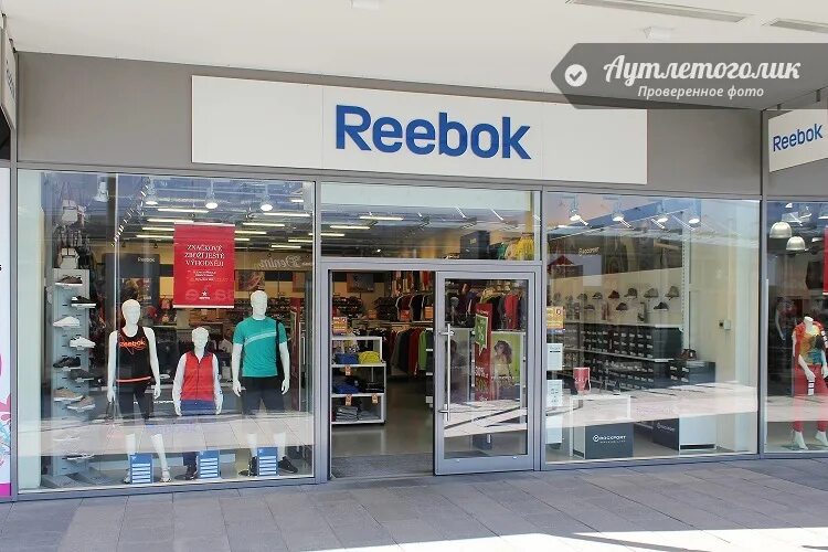 Аутлет сочи. Reebok factory outlet. адидас аутлет белая дача. адидас и рибок аутлет. аутлет белая дача рибок.