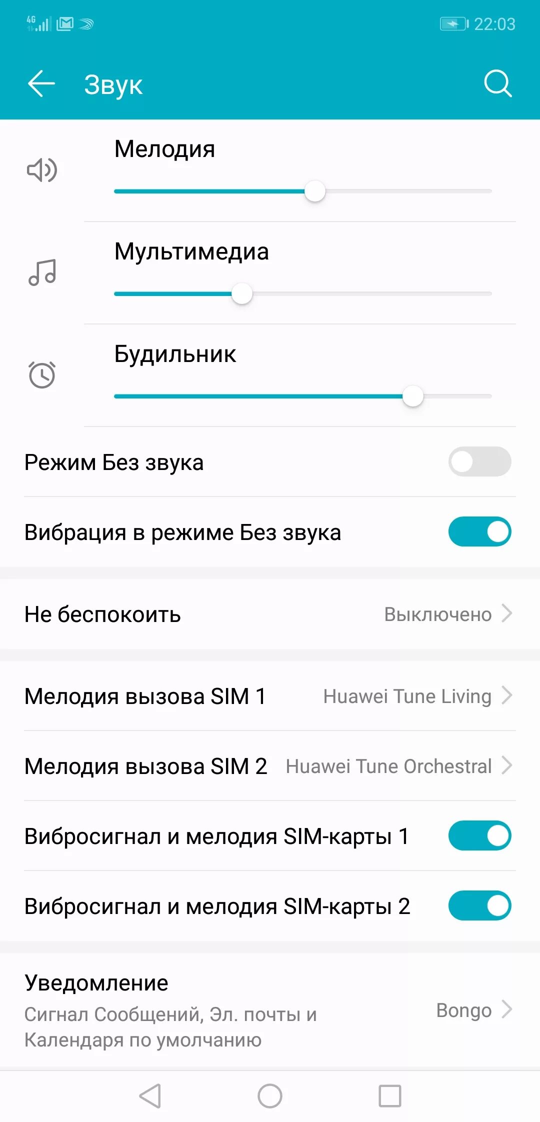 Как установить мелодию на хуавей