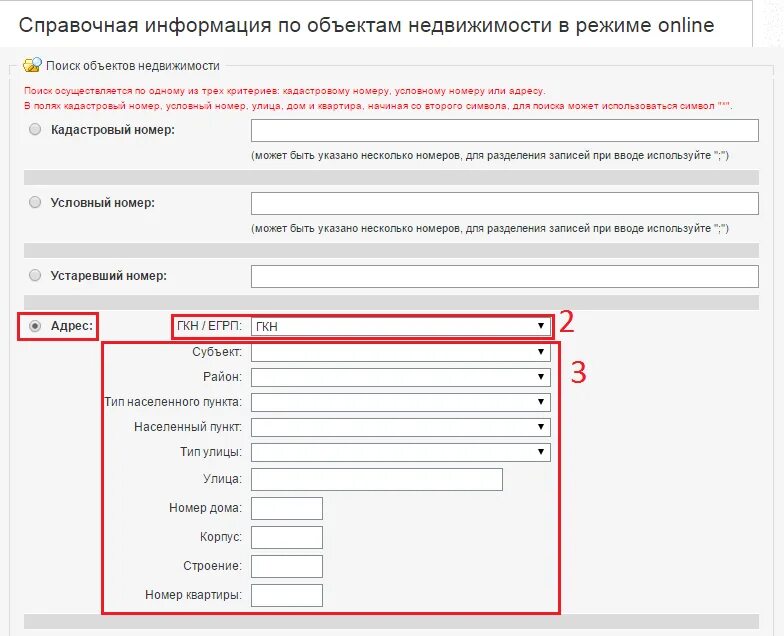 Кадастровые номера недвижимого имущества. Расшифровка кадастрового номера квартиры. Номер объекта недвижимости что это. Кадастровый номер недвижимости. Условный кадастровый номер объекта недвижимости.