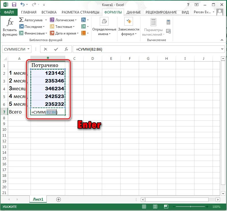 Функция столбец в excel. Формула сложения в excel. эксель формула сложения ячеек. excel формула сложения ячеек в столбце. формула для вычисления суммы в экселе.