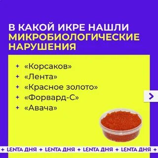 В икре нашли кишечную палочку