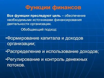 Финансы хозяйствующих субъектов