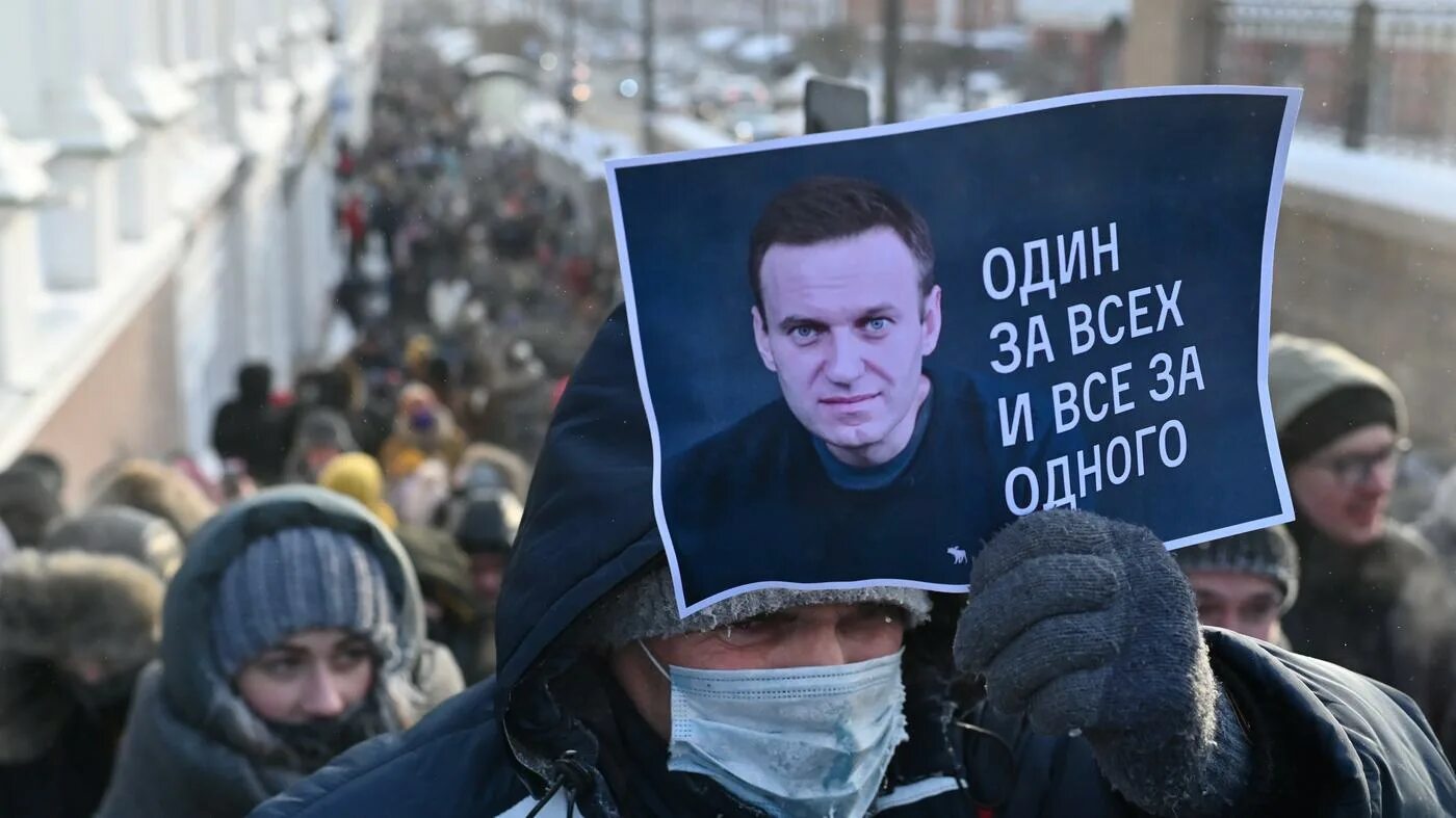 Митинги в связи смертью навального. Митинг Навального. Митинги за Навального 23 января 2021. Митинг Навального в Москве.