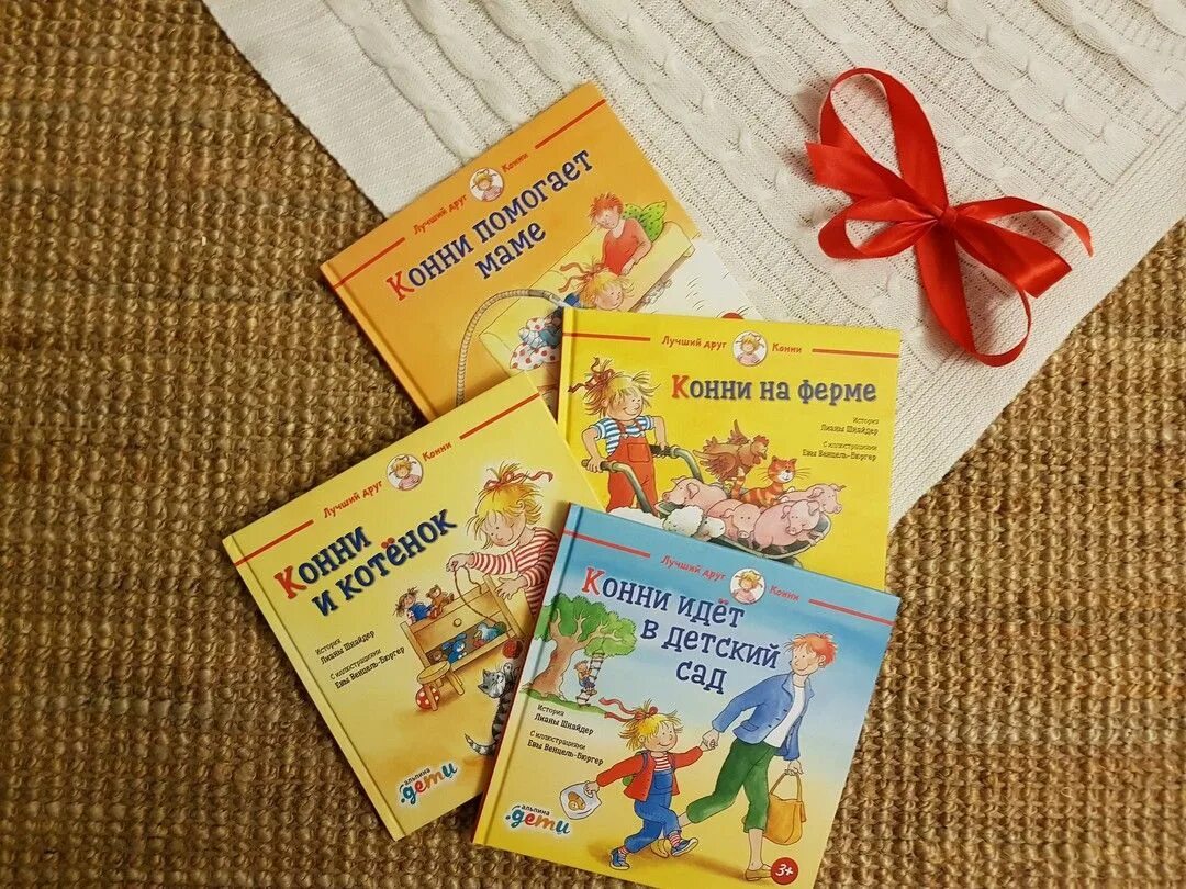 Где найти книгу в малыше желтом