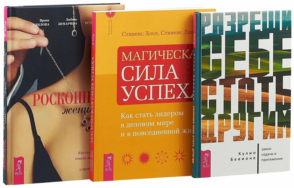 Лучшие книги по психологии и саморазвитию рейтинг. Полезные книги для женщин. Книги по саморазвитию для женщин. Лучшие книги для женщин по саморазвитию. Книги по психологии для саморазвития.