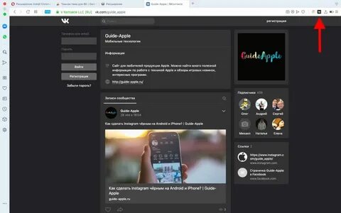Темная тема какие цвета