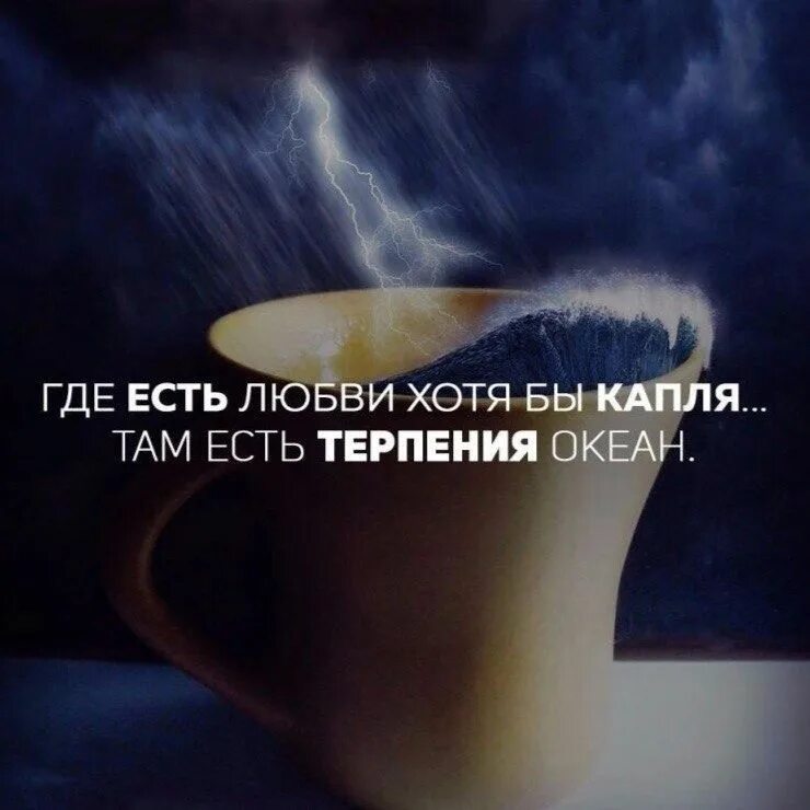 Переполнить чашу терпения 2 предложения. Капля терпения. последняя капля терпения. капля переполнившая чашу терпения. капля терпения цитаты.