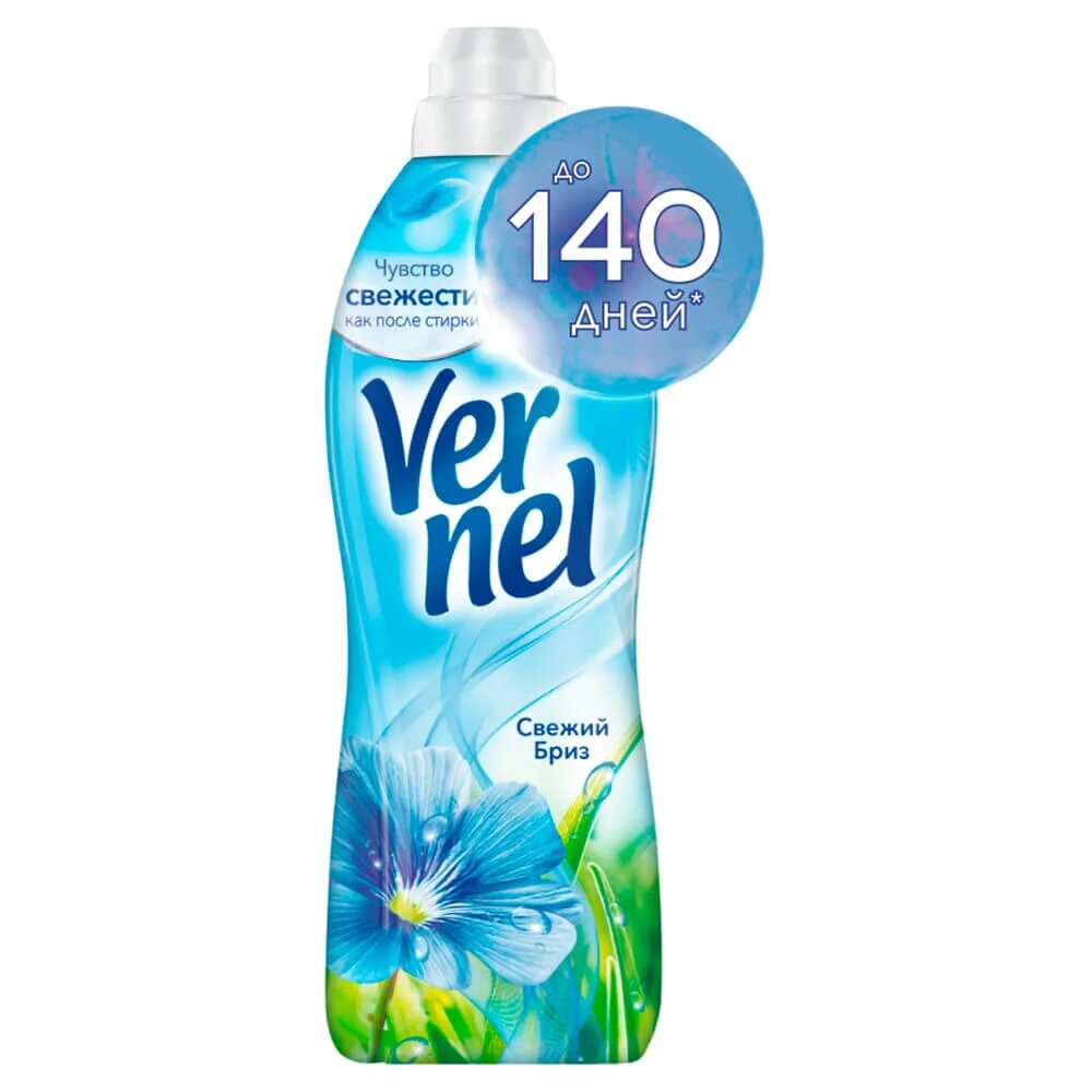 Ополаскиватель для стирки белья. Гель для стирки детского белья mepsi, 1 л. Vernel кондиционер для белья fresh control. Synergetic кондиционер для белья утренняя роса 1л. Кондиционер ополаскиватель для белья.