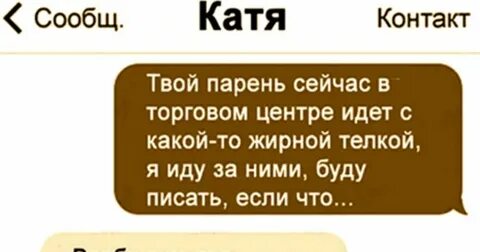 Какой твой парень