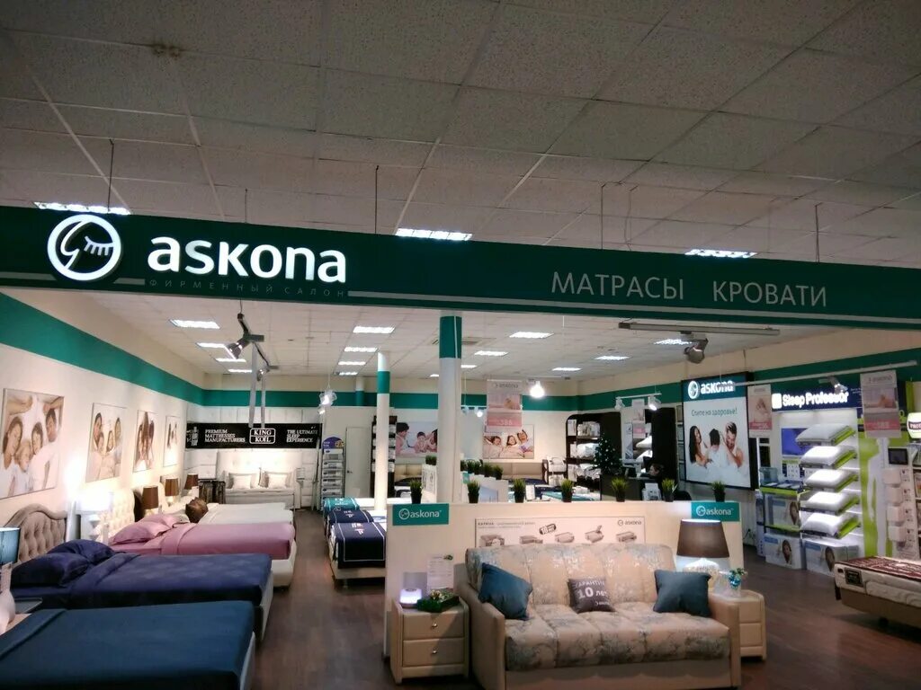 аскона хоум адреса