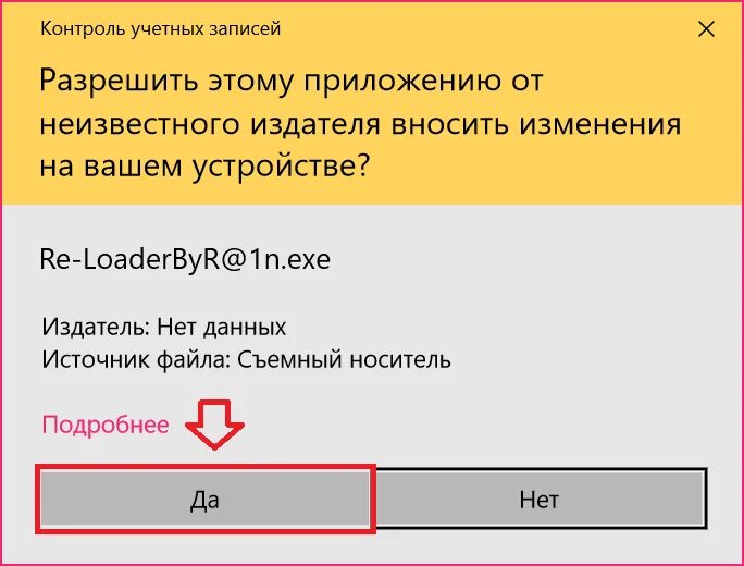 Как разрешить приложению вносить изменения windows 10. Разрешить этому приложению. разрешить внести изменения. разрешить программе внести изменения на этом компьютере. разрешить вносить изменения на вашем устройстве.