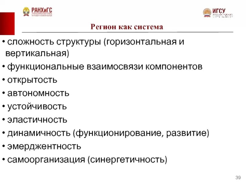 Организационные параметры. Сложность структуры это. Характеристика горизонтальной дифференциации. Сложность структуры это. Опосредованные и неопосредованные межличностные отношения.