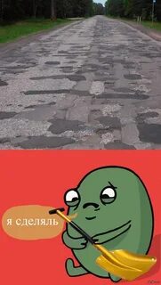 Я сделяль